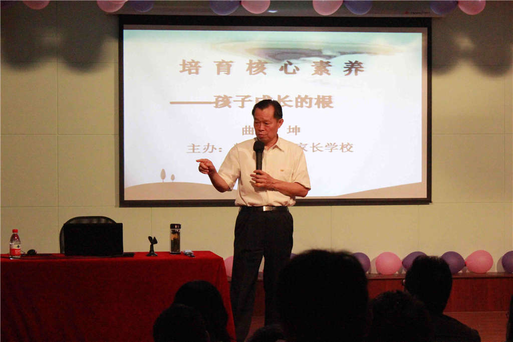 精英未来学校成立首届家长学校