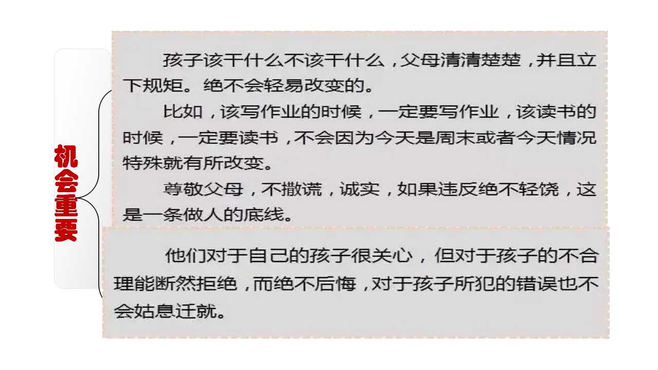 家校合作  助力成长